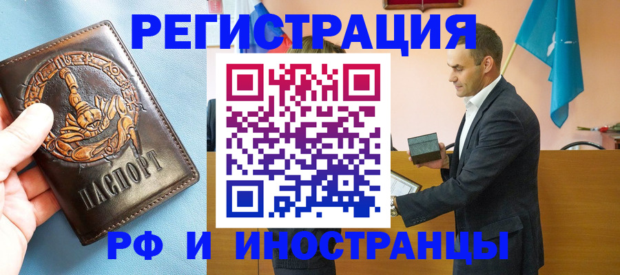 временная регистрация адрес в Липецкая области