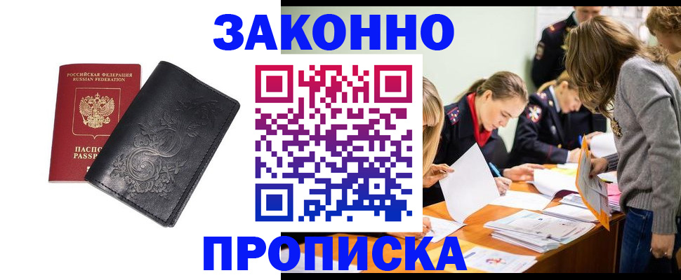 временная регистрация адрес в Липецкая области