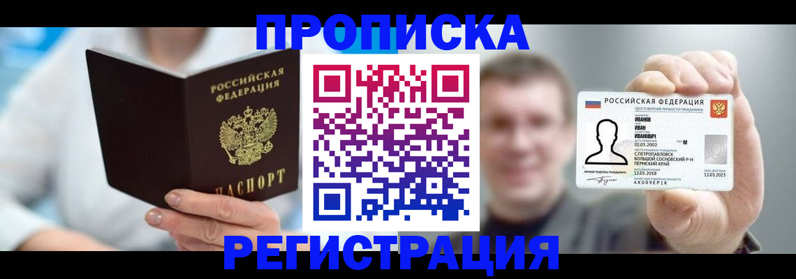 миграционный учет в Липецкая области