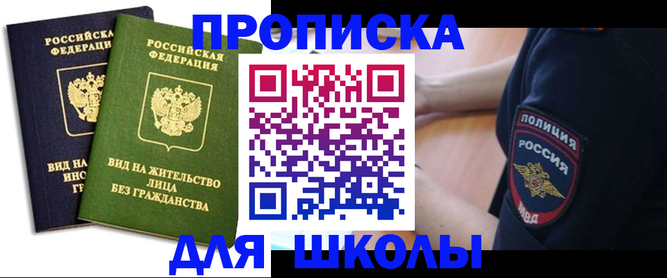 где прописаться в Липецкая области