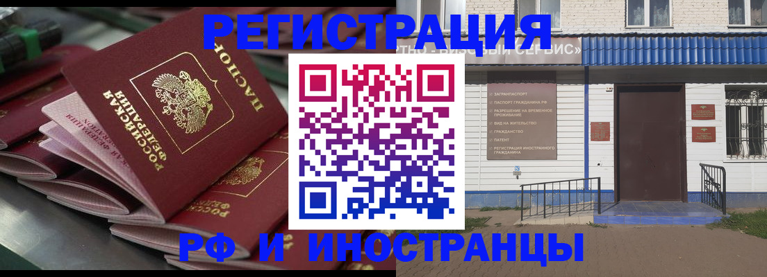 временная регистрация в квартире в Липецкая области